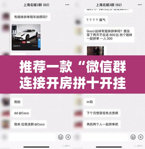 推荐一款“微信群连接开房拼十开挂作弊”(透视挂)辅助透视教程