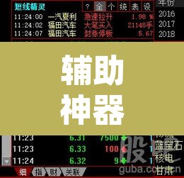 辅助神器“微乐海南麻将开挂应用”其实确实有挂