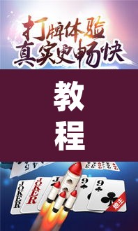 教程开挂辅助“微乐斗地主亲友房怎么能拿到好牌呢”(透视挂)辅助透视教程