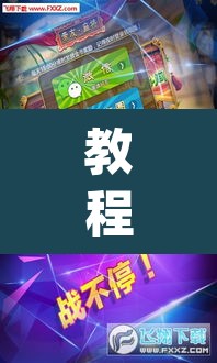 教程开挂辅助“微乐斗地主亲友房怎么能拿到好牌呢”(透视挂)辅助透视教程