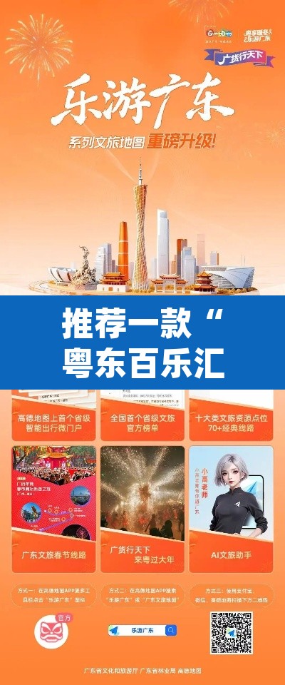 推荐一款“粤东百乐汇透视	”(透视挂)辅助透视教程