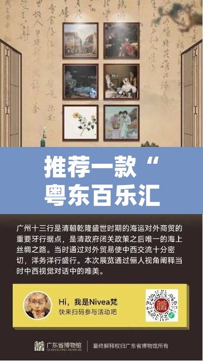 推荐一款“粤东百乐汇透视”(透视挂)辅助透视教程
