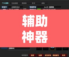 辅助神器“先锋跑得快怎么开挂”(透视挂)辅助透视教程