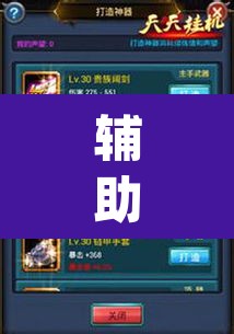 辅助神器“福建天天开心十三水辅助”(透视挂)辅助透视教程
