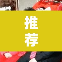 推荐一款“聚乐麻将有没有挂怎么开挂	”(透视挂)辅助透视教程