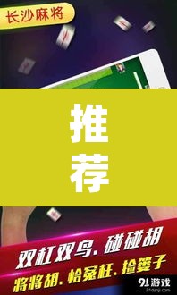 推荐一款“微乐湖南麻将赢牌规律是啥	”(透视挂)辅助透视教程