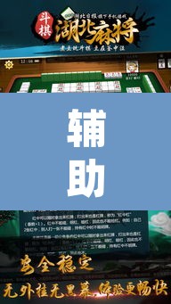 辅助神器“新麻圈麻将开挂方法	”(透视挂)辅助透视教程