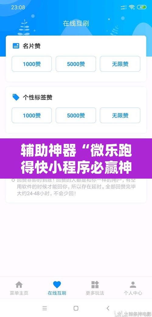 辅助神器“微乐跑得快小程序必赢神器”(透视挂)辅助透视教程