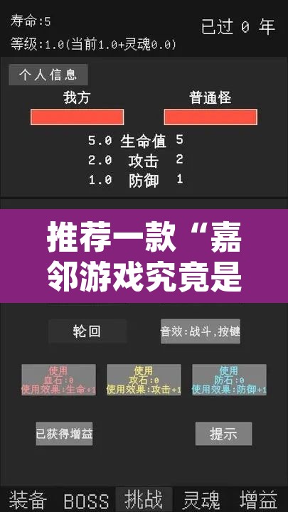 推荐一款“嘉邻游戏究竟是不是有挂”(透视挂)辅助透视教程