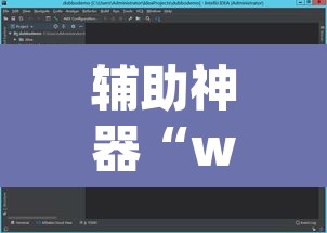 辅助神器“wepoker德州透视软件下载”(透视挂)辅助透视教程
