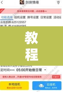 教程开挂辅助“江城互娱辅助”(透视挂)辅助透视教程