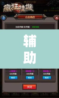辅助神器“八喜休闲可以开挂吗	”(透视挂)辅助透视教程