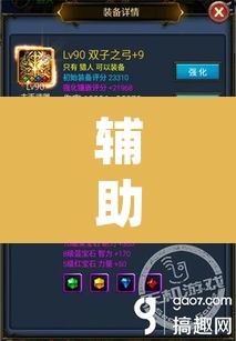 辅助神器“老铁联盟可以开挂吗”(透视挂)辅助透视教程