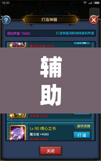 辅助神器“老铁联盟可以开挂吗	”(透视挂)辅助透视教程