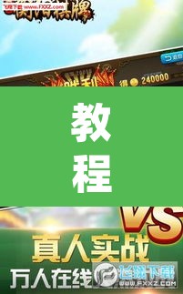 教程开挂辅助“手机字牌可以开挂吗”(透视挂)辅助透视教程