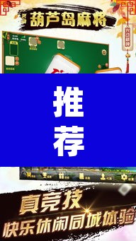 推荐一款“多乐跑胡子开挂神器下载	”(透视挂)辅助透视教程