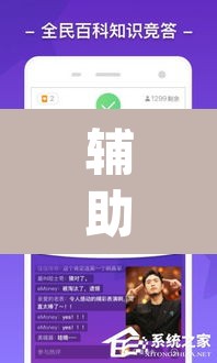 辅助神器“微乐麻将开挂app下载安装”(透视挂)辅助透视教程