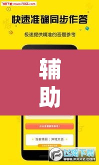辅助神器“微乐麻将开挂app下载安装”(透视挂)辅助透视教程