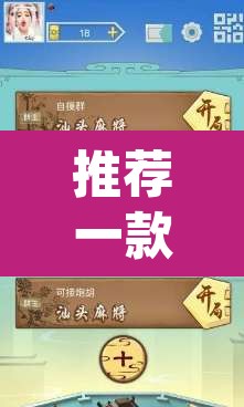 推荐一款“云霄麻将透视开挂	”(透视挂)辅助透视教程