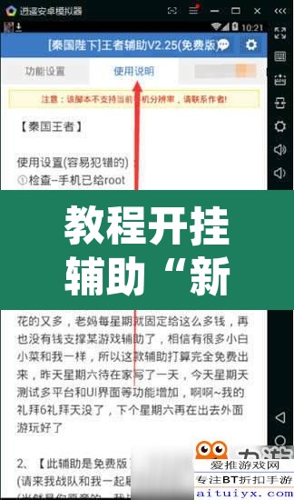 教程开挂辅助“新荣耀有挂没	”(透视挂)辅助透视教程