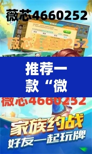 推荐一款“微乐捉鸡麻将开挂教程步骤图”(透视挂)辅助透视教程