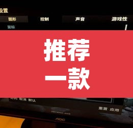 推荐一款“边锋干瞪眼开挂视频	”(透视挂)辅助透视教程