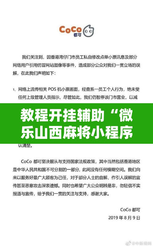 教程开挂辅助“微乐山西麻将小程序怎样免费开挂	”(透视挂)辅助透视教程
