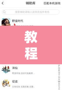 教程开挂辅助“pokerrrr2有挂吗”(透视挂)辅助透视教程