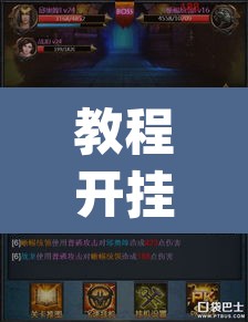 教程开挂辅助“科乐天天踢作弊挂	”(透视挂)辅助透视教程