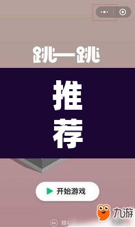 推荐一款“凑一桌游戏辅助器	”(透视挂)辅助透视教程