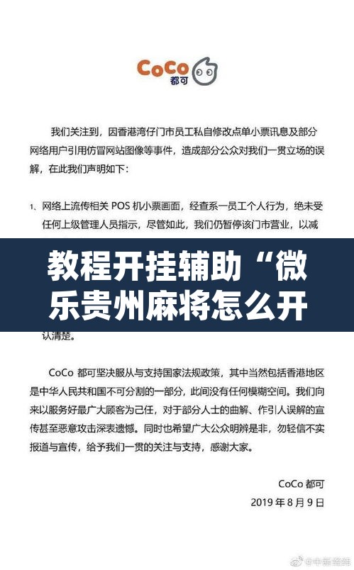 教程开挂辅助“微乐贵州麻将怎么开挂”(透视挂)辅助透视教程