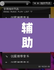辅助神器“嘉乐互娱是不是有挂	”(透视挂)辅助透视教程