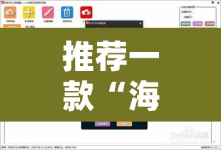 推荐一款“海贝之城拼三张透视软件”(透视挂)辅助透视教程