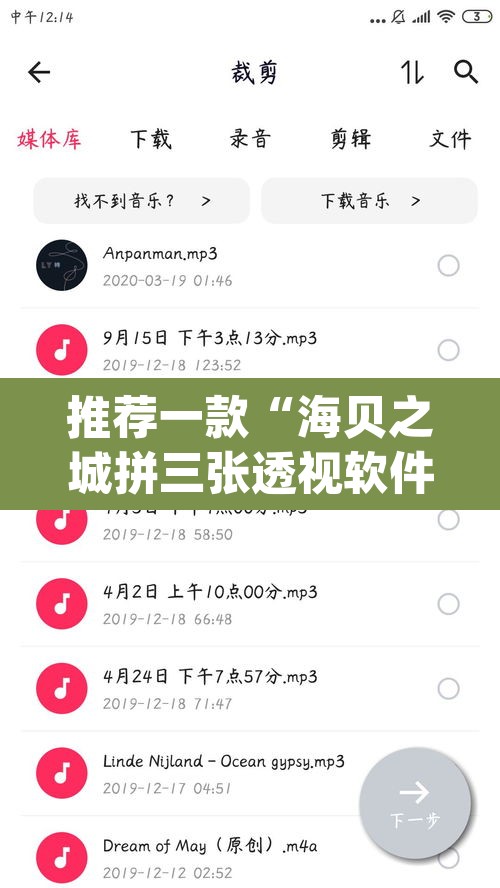 推荐一款“海贝之城拼三张透视软件”(透视挂)辅助透视教程