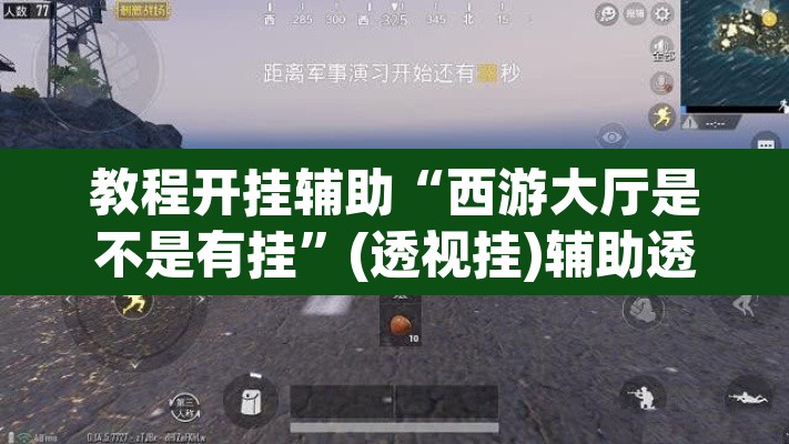 开挂辅助工具“手机麻将挂神器2025新款	”附辅助神器开挂脚本详细步骤