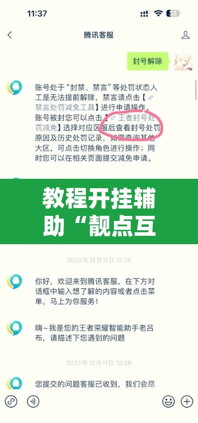 教程开挂辅助“靓点互动可以开挂吗”(透视挂)辅助透视教程