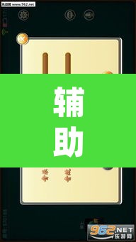 辅助神器“牵手麻将有挂吗	”(透视挂)辅助透视教程