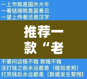 推荐一款“老友十三水有辅助开挂吗”(透视挂)辅助透视教程
