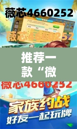 推荐一款“微乐河北麻将助赢神器购买”(透视挂)辅助透视教程