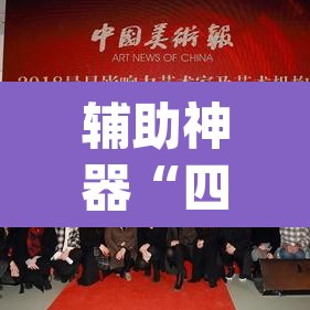 辅助神器“四川游戏家园开挂作弊”(透视挂)辅助透视教程