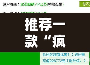推荐一款“疯武纠恬是不是有挂	”(透视挂)辅助透视教程