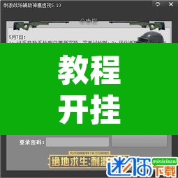 教程开挂辅助“福建大玩家辅助器”(透视挂)辅助透视教程