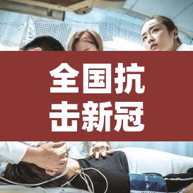全国抗击新冠疫情表彰大会—(全国抗击新冠疫情表彰大会是哪一年召开的) 全国抗击新冠疫情表彰大会—(全国抗击新冠疫情表彰大会是哪一年召开的)