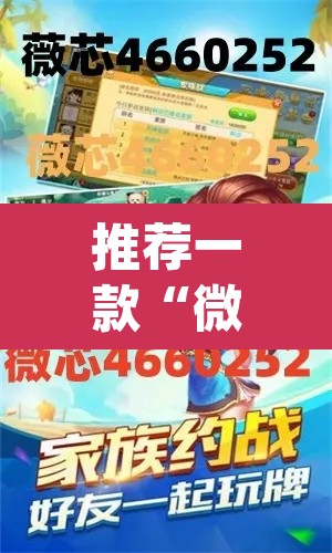 推荐一款“微乐湖北麻将万能开挂神器	”(透视挂)辅助透视教程