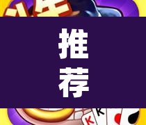 推荐一款“讯奇牛牛有开挂辅助吗”(透视挂)辅助透视教程