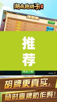 推荐一款“讯奇牛牛有开挂辅助吗”(透视挂)辅助透视教程