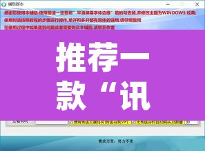 推荐一款“讯奇牛牛有开挂辅助吗”(透视挂)辅助透视教程