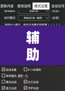 辅助神器“旭升互娱怎么设置开挂方法”(透视挂)辅助透视教程