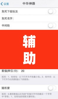 辅助神器“旭升互娱怎么设置开挂方法”(透视挂)辅助透视教程