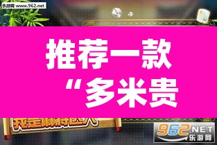 推荐一款“多米贵阳麻将竟然有挂	”(透视挂)辅助透视教程